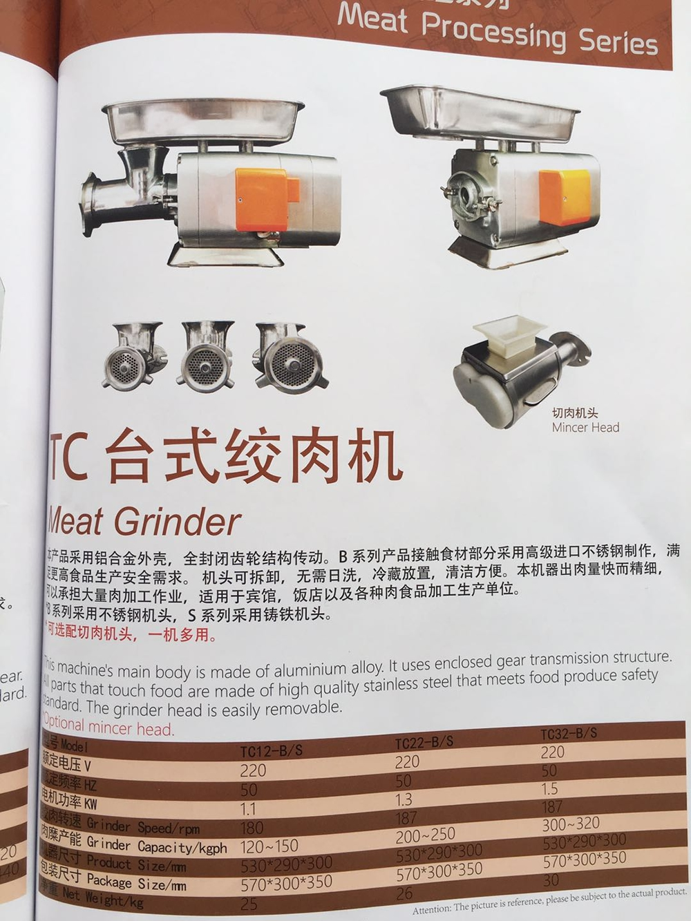 臺(tái)式絞肉機(jī).jpg